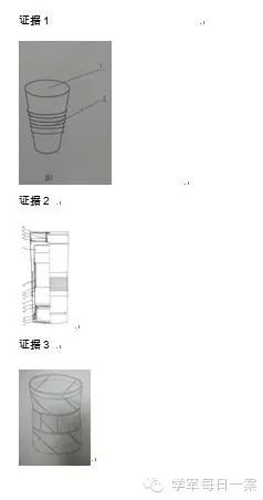 外观设计专利侵权近似判断