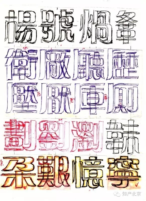 字体著作权